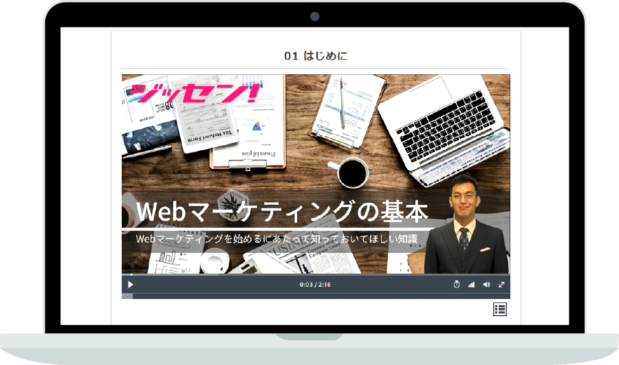 Webマ+プラス